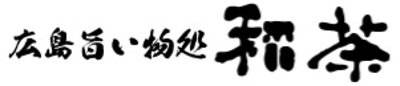 有限会社稲茶のロゴ