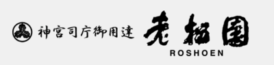株式会社老松園のロゴ