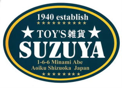 鈴や玩具株式会社のロゴ