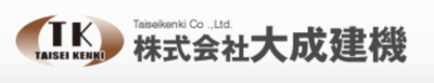 株式会社大成建機のロゴ