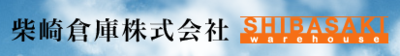柴崎倉庫株式会社のロゴ