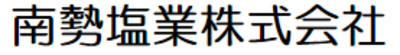 南勢塩業株式会社のロゴ