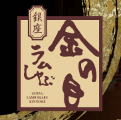 ＧＯＬＤＥＮ　ＥＹＥ　ＳＰＡＲＫ株式会社のロゴ