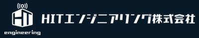 HITエンジニアリング株式会社のロゴ