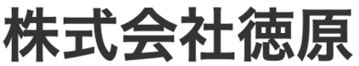 株式会社德原のロゴ