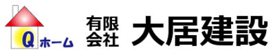 有限会社大居建設のロゴ