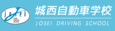 株式会社城西自動車学校のロゴ