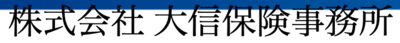 株式会社大信保険事務所のロゴ