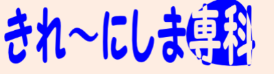 有限会社ナカヤのロゴ