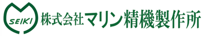 株式会社マリン精機製作所のロゴ