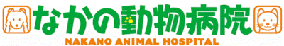 株式会社なかの動物病院のロゴ