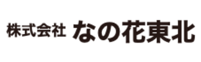 株式会社なの花東北のロゴ