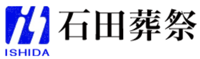 有限会社石田葬祭のロゴ