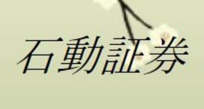 富山県の証券業界の会社一覧 Baseconnect