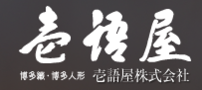 福岡県の和雑貨 和小物販売の会社一覧 Baseconnect