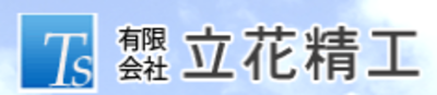 有限会社立花精工のロゴ