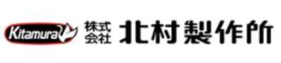 株式会社北村製作所のロゴ