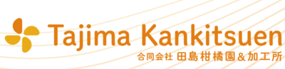 合同会社田島柑橘園＆加工所のロゴ