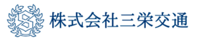 株式会社三栄交通のロゴ