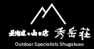 株式会社秀岳荘（北海道札幌市 / 未上場）の会社概要｜Baseconnect