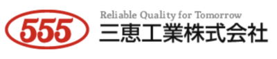三恵工業株式会社のロゴ