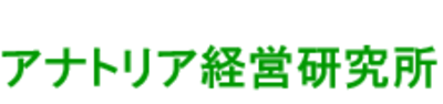 有限会社アナトリア経営研究所のロゴ
