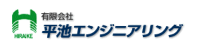 有限会社平池エンジニアリングのロゴ