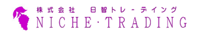 株式会社日智トレーディングのロゴ