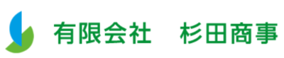 有限会社杉田商事のロゴ