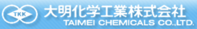 大明化学工業株式会社のロゴ