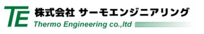 株式会社サーモエンジニアリングのロゴ
