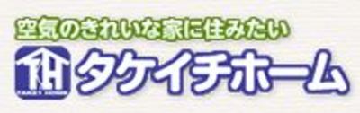 有限会社タケイチホームのロゴ