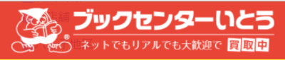 株式会社ブックセンターいとう Baseconnect