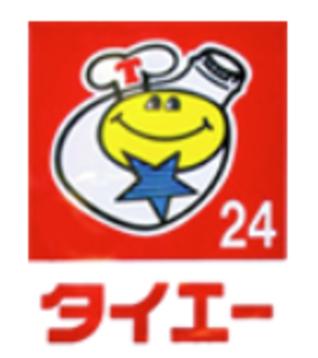 有限会社タイエーデリカのロゴ