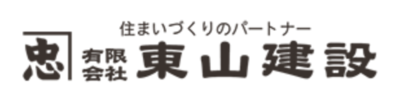 有限会社東山建設のロゴ