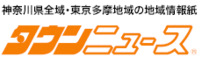 株式会社タウンニュース社のロゴ