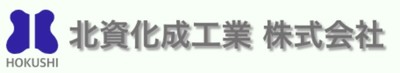 北資化成工業株式会社のロゴ