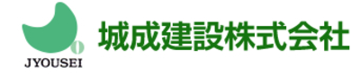 城成建設株式会社のロゴ