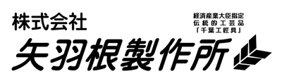 株式会社矢羽根製作所のロゴ