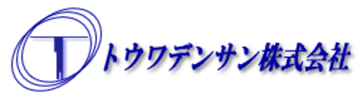トウワデンサン株式会社のロゴ