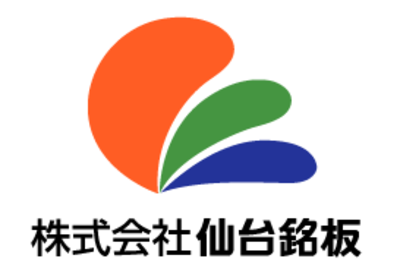 株式会社仙台銘板のロゴ