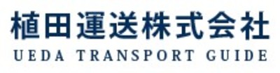 植田運送株式会社のロゴ