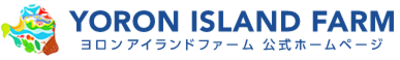 ヨロンアイランドファーム株式会社のロゴ