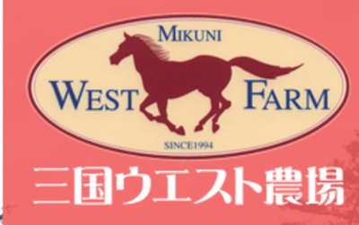 三国ウエスト農場有限会社 Baseconnect