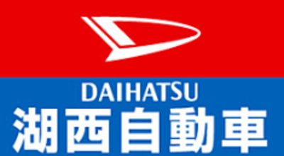 有限会社湖西自動車のロゴ