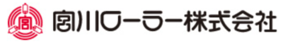 宮川ローラー株式会社 新潟県 のリアルな口コミ 評判 9lient Com クライアント Com