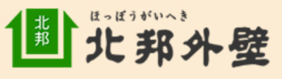 有限会社北邦外壁のロゴ