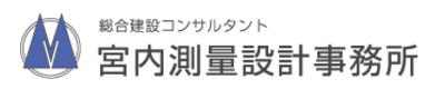 株式会社宮内測量設計事務所のロゴ