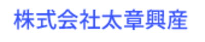 株式会社太章興産のロゴ