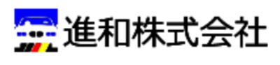 進和株式会社のロゴ